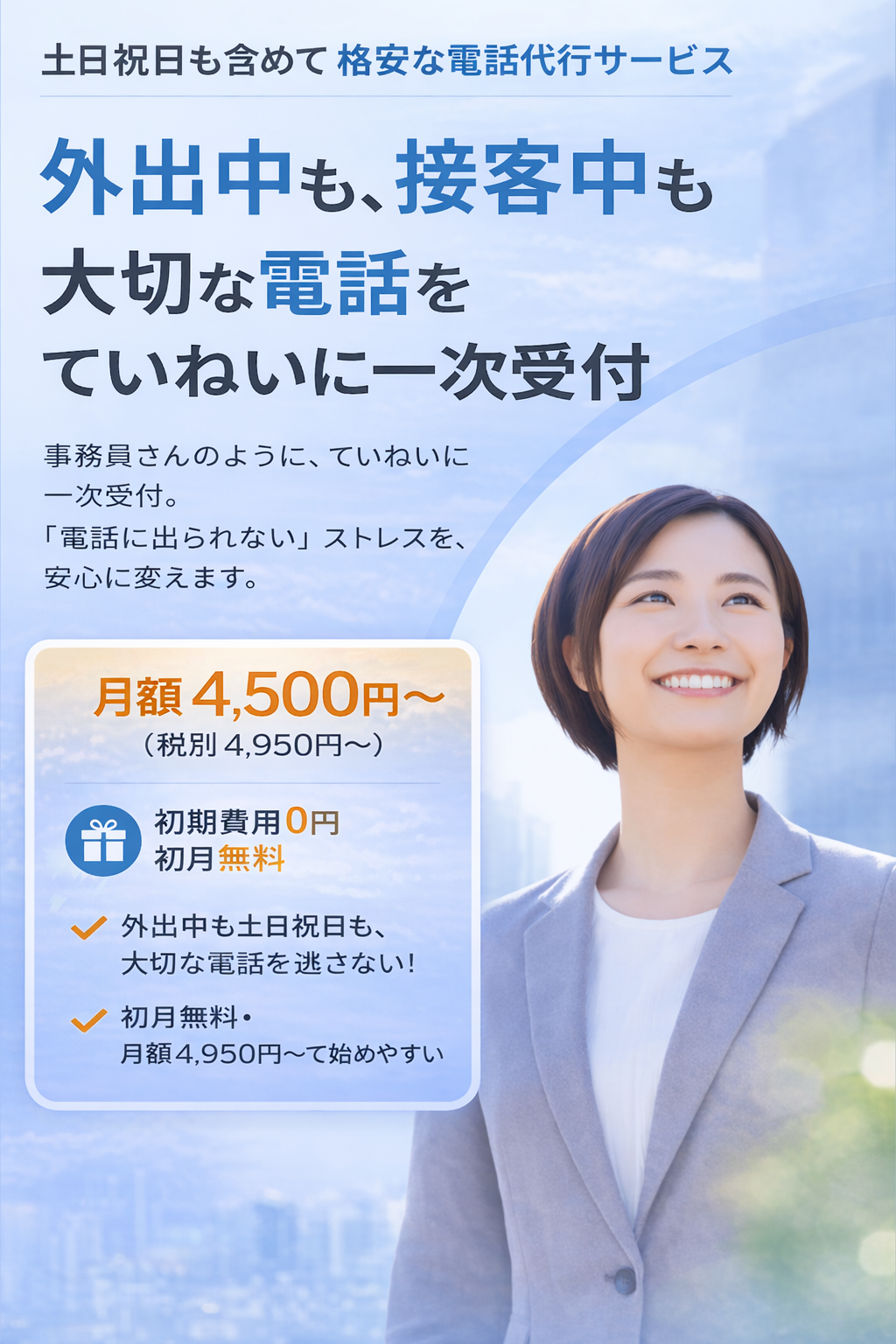 テルリンクメインビジュアル