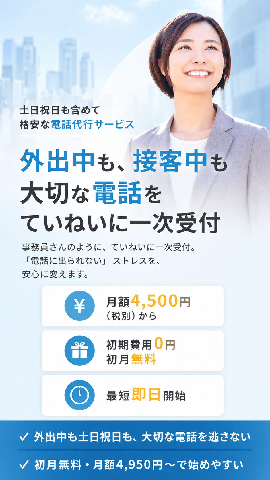 テルリンクメインビジュアル